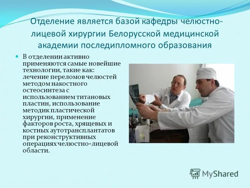 луганск областная больница челюстно лицевая хирургия. перхушково челюстно-лицевая хирургия. е. челюстно-лицевая хирургия. больница челюстно лицевой хирургии минск.