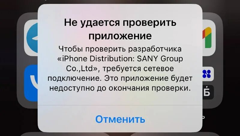 тт на айфон телеграм