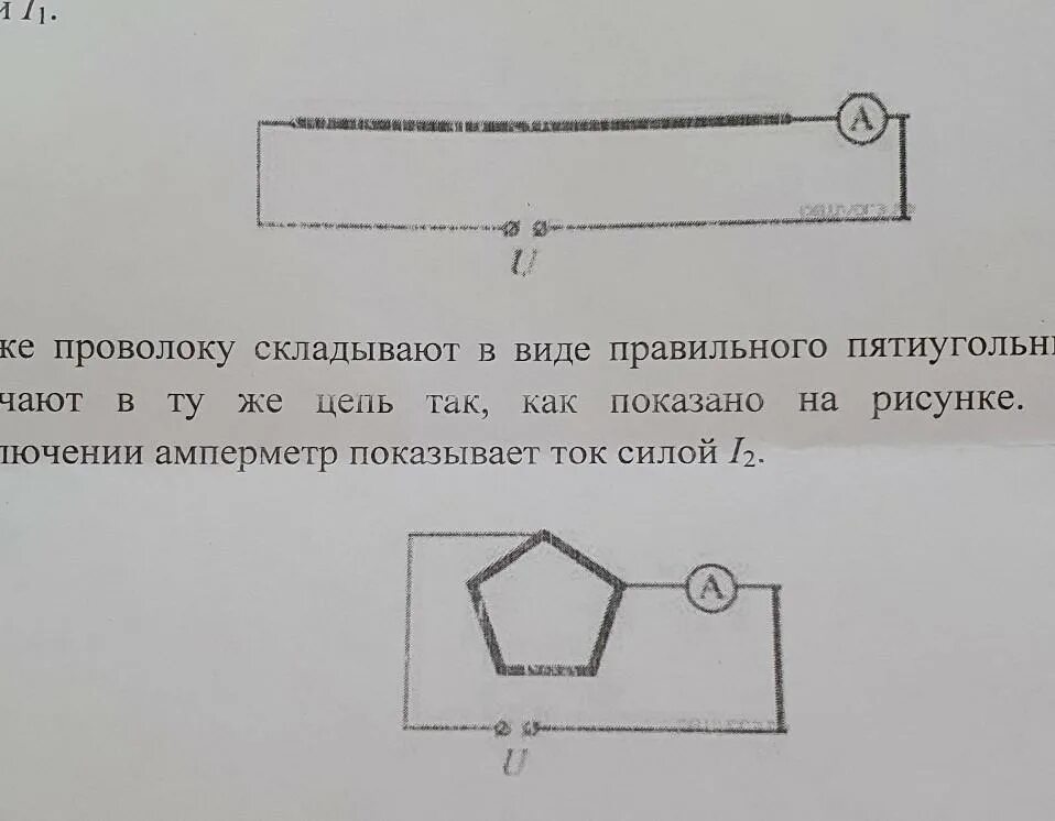 В цепи изображенной на рисунке идеальный амперметр