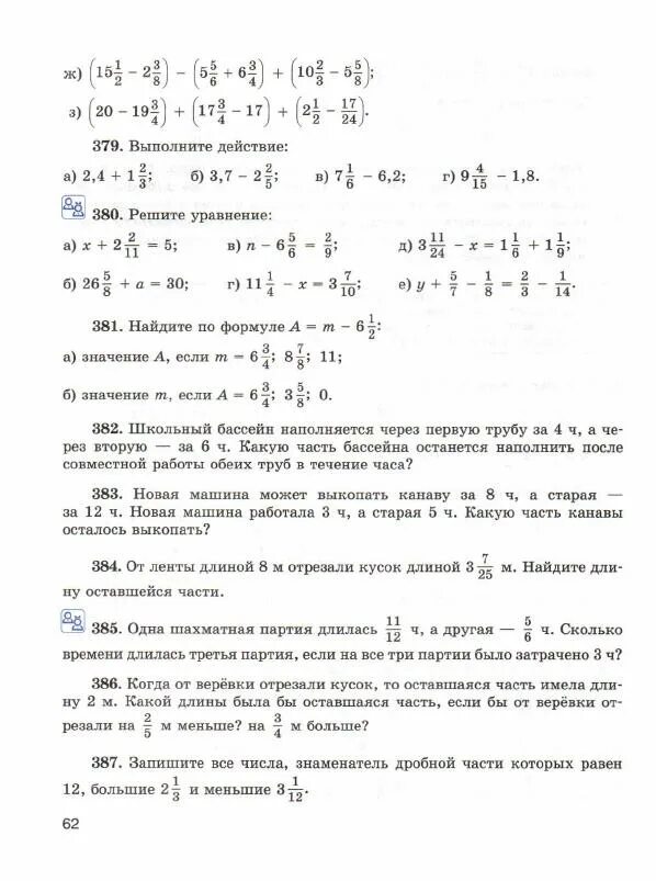 Тест по математике 6 класс виленкин. Алгебра 7 класс Виленкин. Виленкин 7 класс Алгебра учебник. Страницы учебника по математике 6 класс Виленкин.