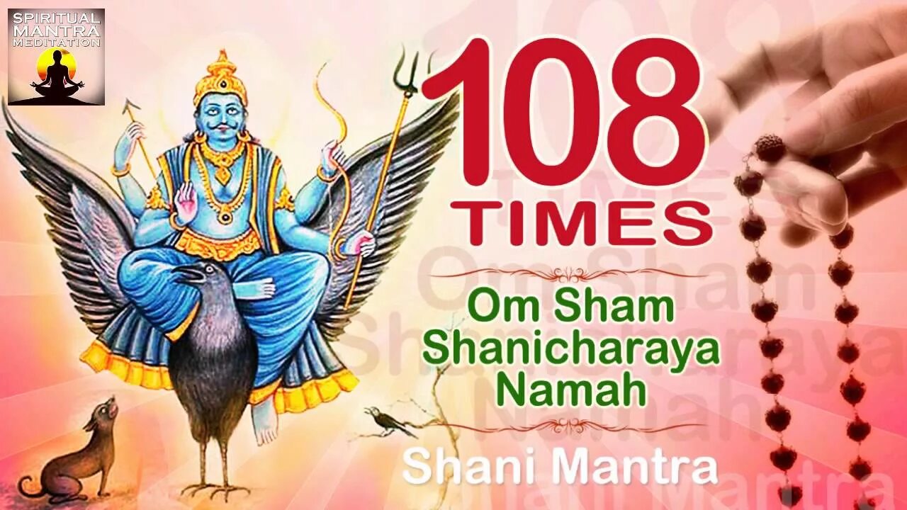 Мантра 108 раз слушать. Om Shanicharaya Namaha. Мантра Сатурну 108. Мантра Шани. Ом Шанайе Намаха 108.