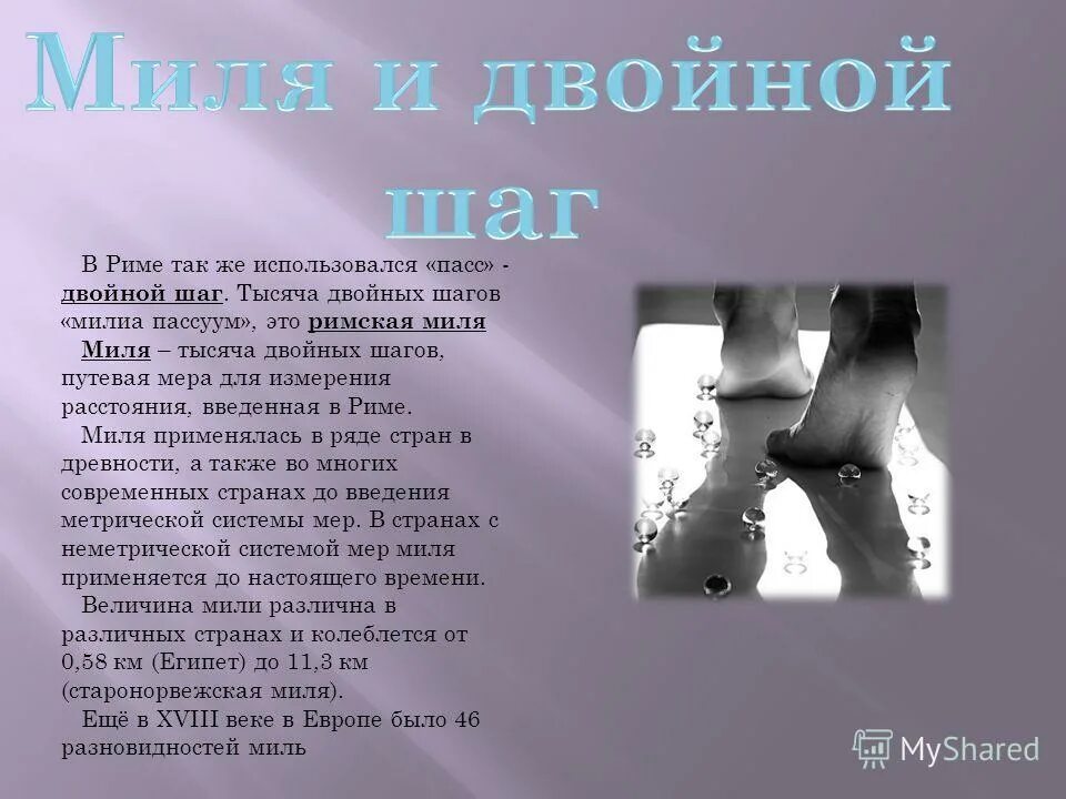 часто называют другим именем