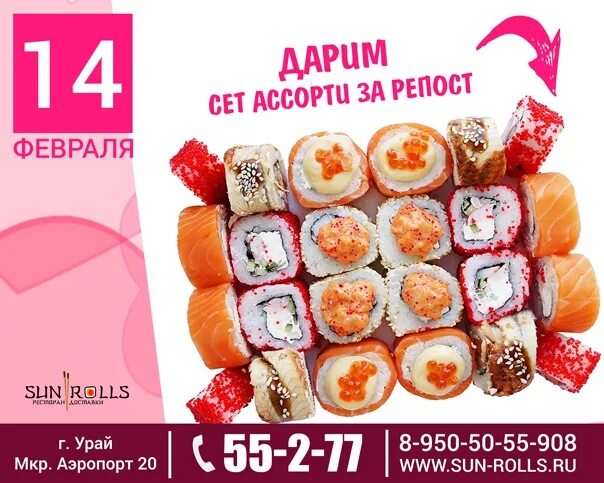 Отзывы о Sun roll, кафе, улица Нижнеангарская, 23, Улан-Удэ - 2ГИС