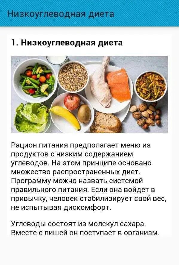 Меню безуглеводной диеты. Низкоуглеводное питание. Диета. Питание при инсулинорезистентности и похудение. Низкоуглеводное питание меню для похудения.