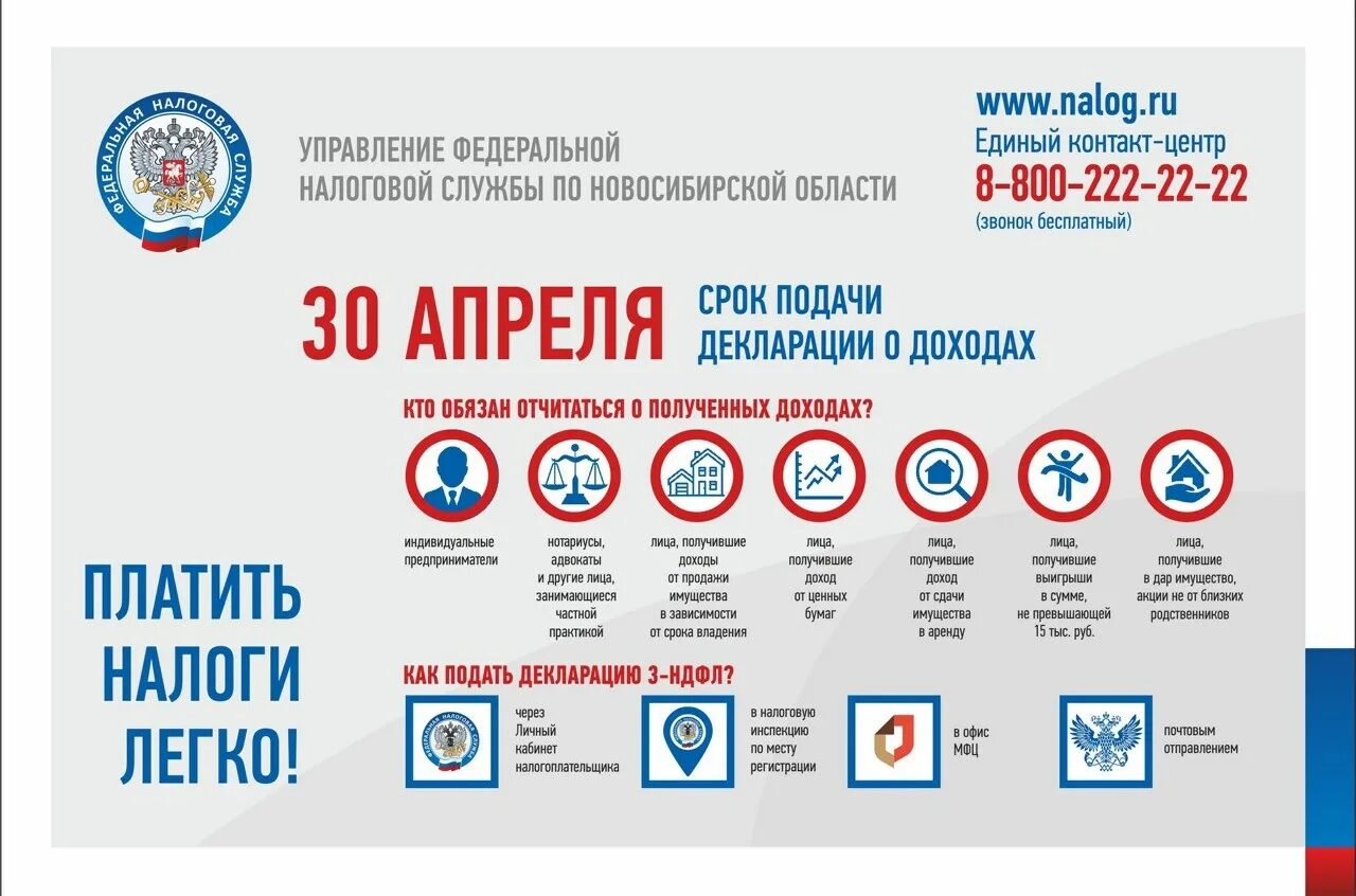 кому сдать декларацию о доходах. до какого подается декларация о доходах. форма декларации 3 ндфл для ип. срок подачи декларации о доходах госслужащих. как подать налоговую декларацию.