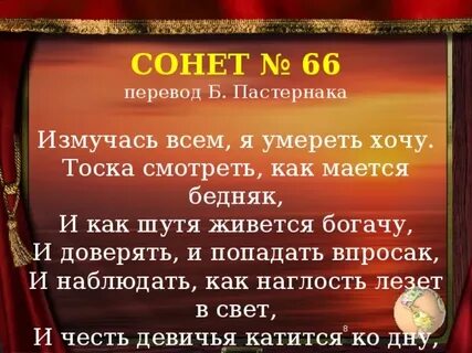 Пастернак сонет