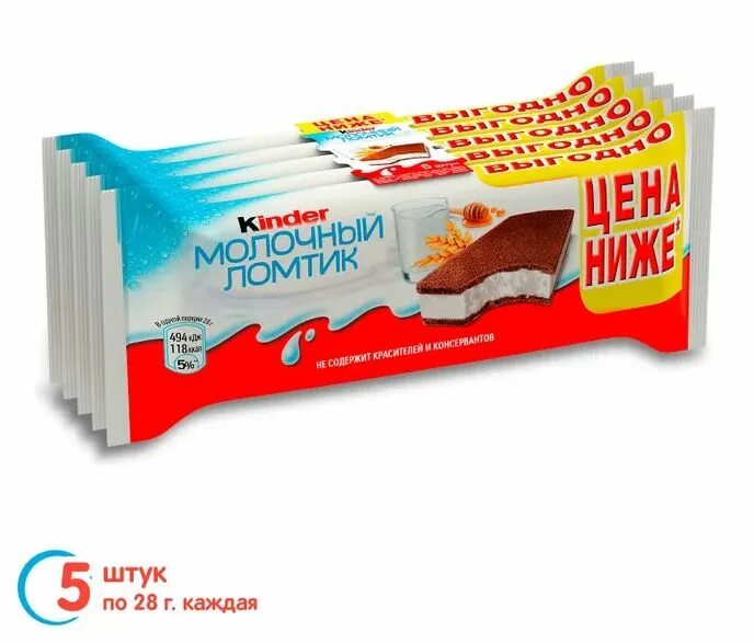 Kinder ломтик молочный 28г. Пирожное kinder молочный ломтик 28г. Пирожное бисквитное kinder (Киндер) 28г молочный ломтик. Батончик Киндер молочный ломтик. Купить киндер ломтик