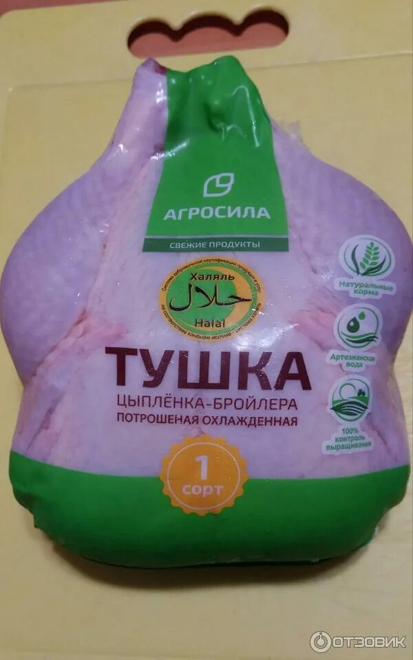 Курица охлажденная пятерочка. Курица охлажденная пятерочка. Петелинка халяль. Куры в пятерочке. Акция на куриное бедро петелинка.