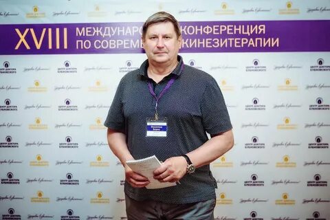 Центр бубновского воронеж