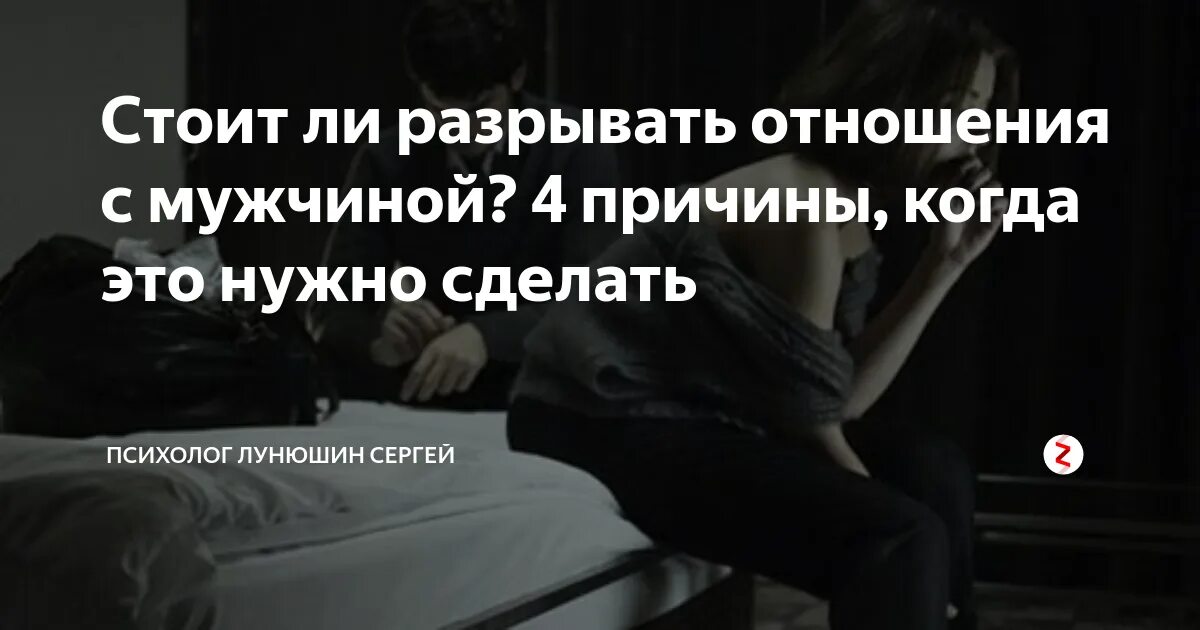 Стоит ли встречаться с бывшей. Афоризмы про разрыв отношений. Разорвать отношения. Как разловвть отношения с мужчиной. Статус о разрыве отношений.