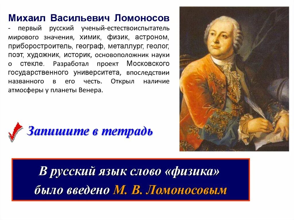 М в ломоносов наметил разграничение знаменательных