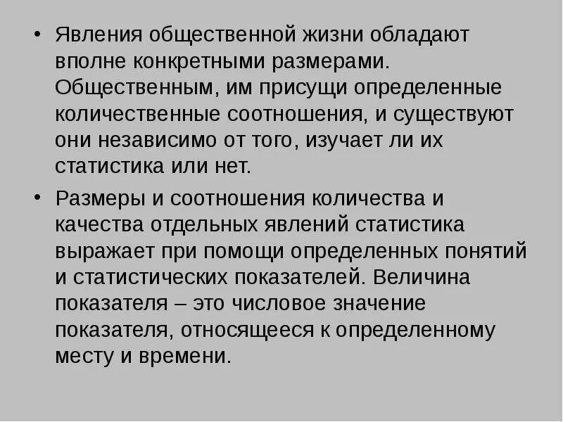 Социальных явлений того времени. Явления общественной жизни. Феномен "общей жизни". Общественные явления примеры. Социальные явления.