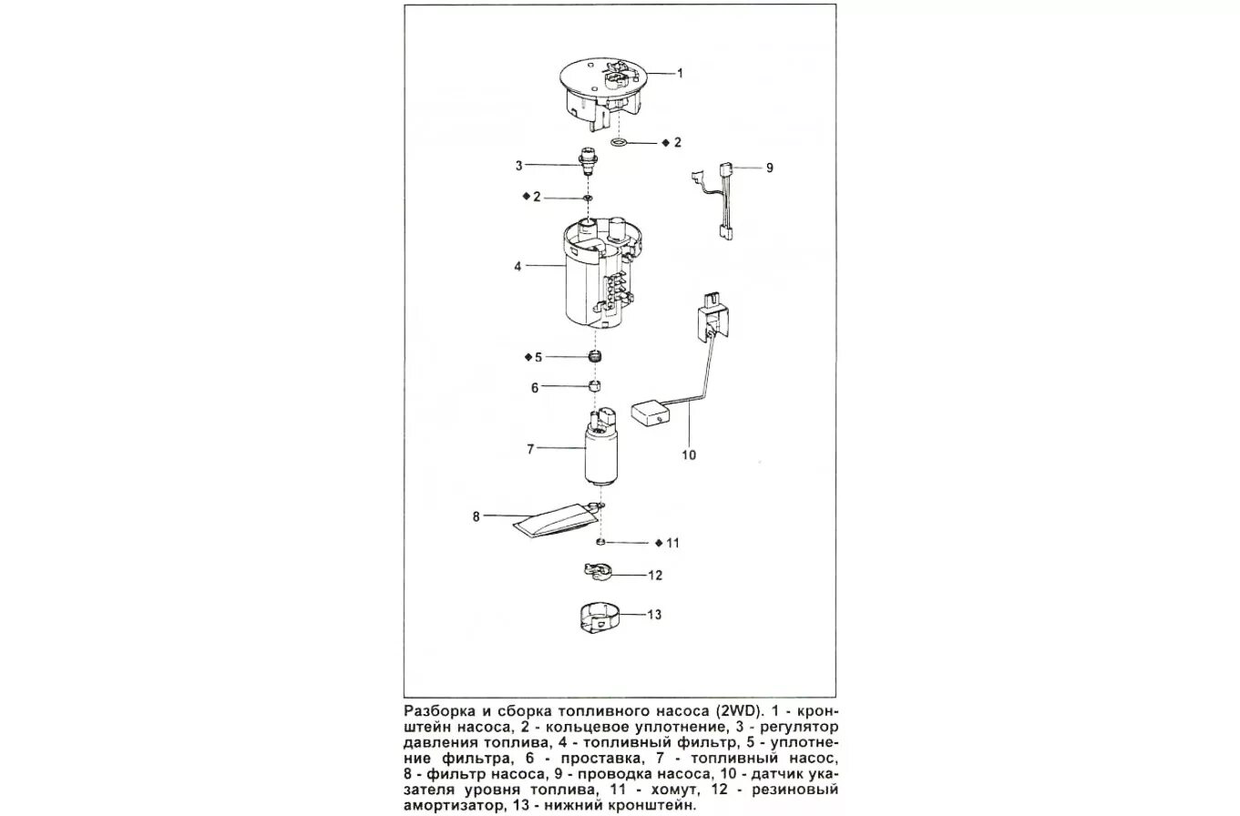 Сборка топливного насоса. Топливный фильтр в сборе Алион 260 кузов. Топливный фильтр Бестурн б 50 схема сборки. Сеточка топливные фильтра на Тойота Витц 2010 года двигатель 2 NZFE схема. Топливный фильтр в сборе схема 2gr Fe.