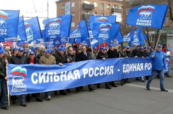 Единая Россия 2001 год. Партия Единая Украина. Партия Единая Россия. Противники Единой России. Единая россия брянск