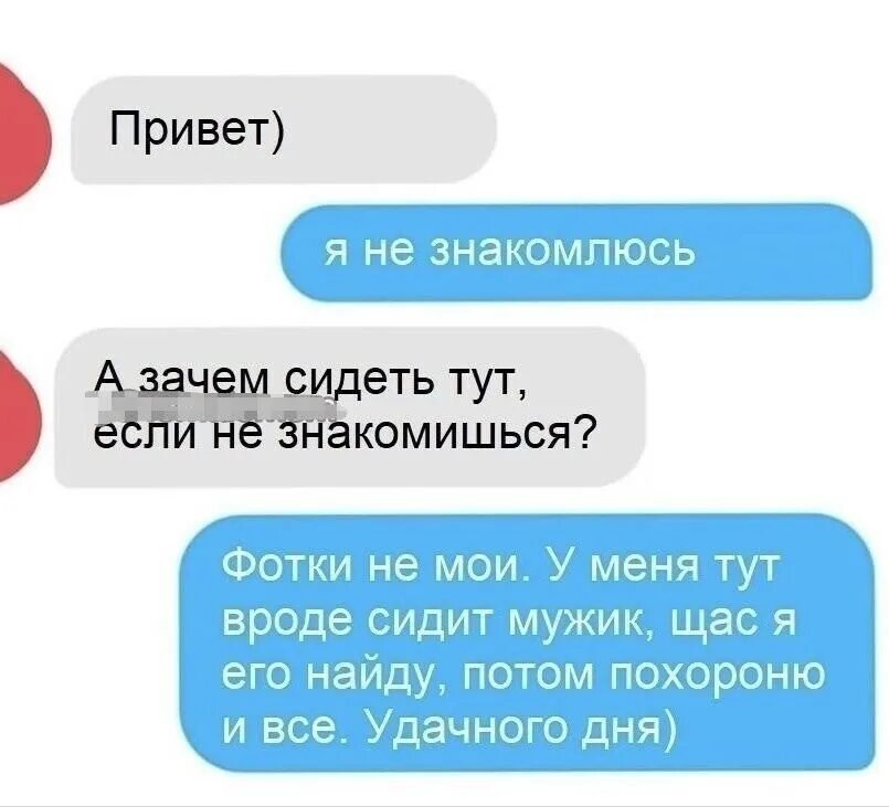 Зачем сижу. Зачем знакомиться. Зачем я Знакомлюсь. Проблема со входом тиндер.