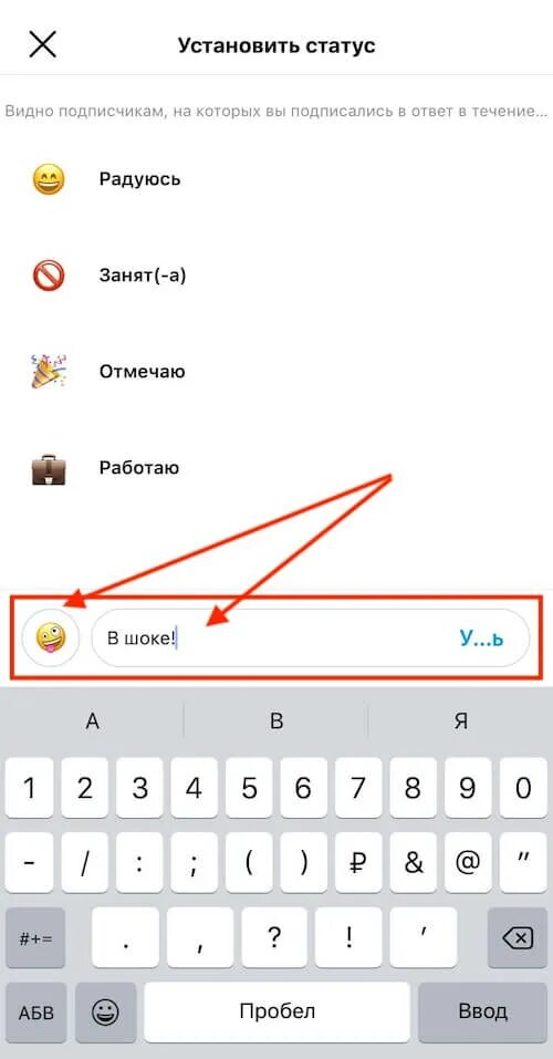 Установить статус 8. Как поставить статус в инстаграме. Как установить статус в Инстаграм. Что поставить на статус. Установить статус.