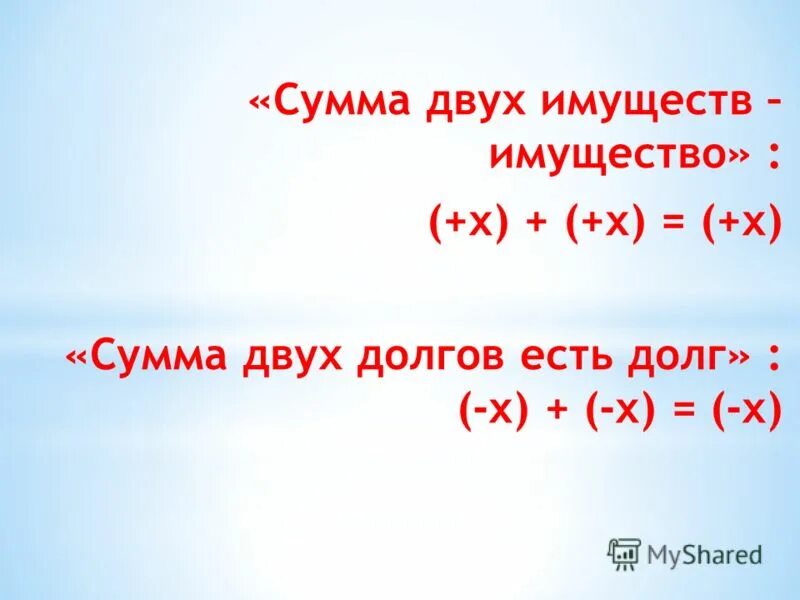 Возвести в куб сумму. Сумму x и 4. Сумму x и 4. Преобразование буквенных выражений. Как найти сумму частного.