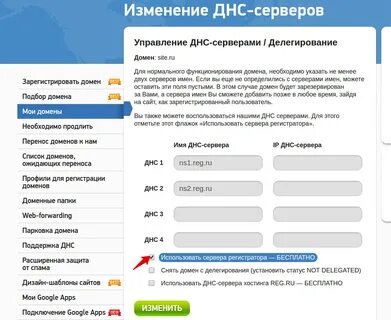 Управление dns домена