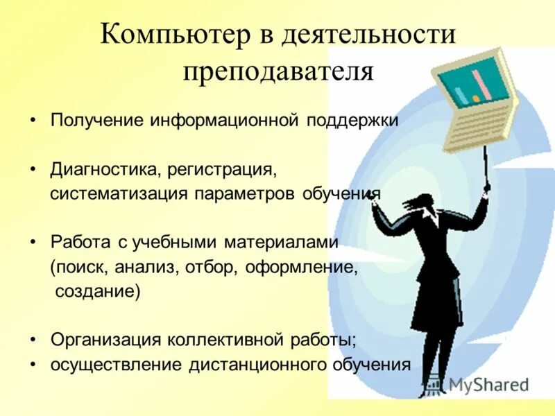 Информационные продукты и услуги. Преимущества оказания услуг в электронном виде. Виды информационных услуг. Получение информационных услуг. Получение информационных услуг.