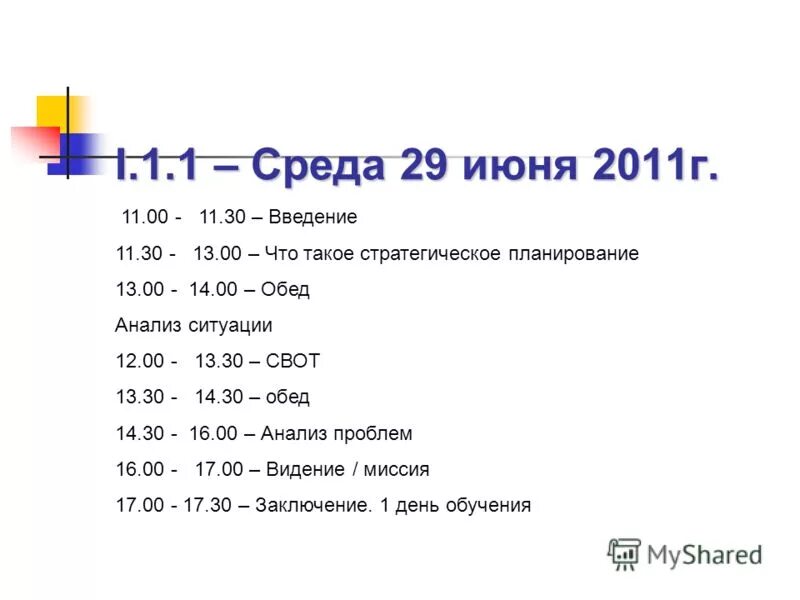 обед разбор 1. как сделать фонетический разбор слова. как делается фонетический разбор 3 класс. фонетический анализ слова обед. обед разбор 1.