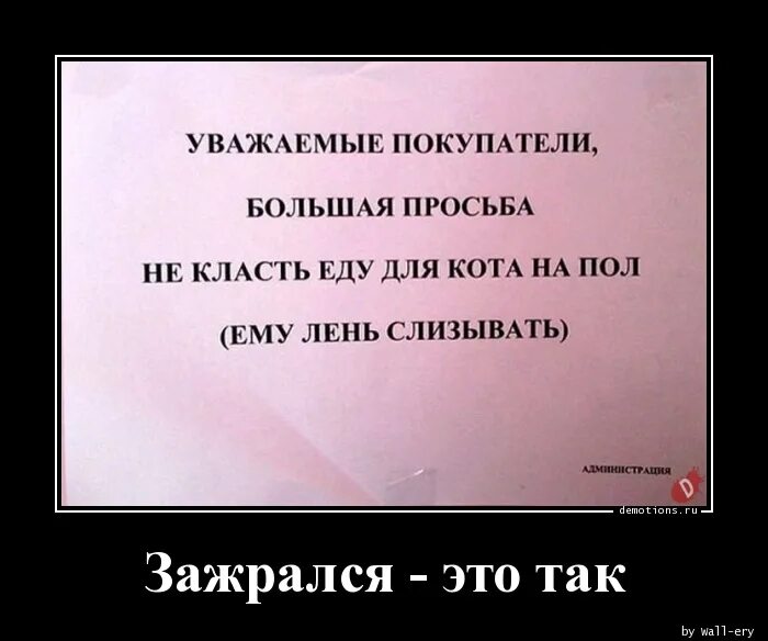Нашедшему просьба вернуть. Надпись туалет. Уважаемые главы. Картинка зажрались. Мем не предлагайте мне.