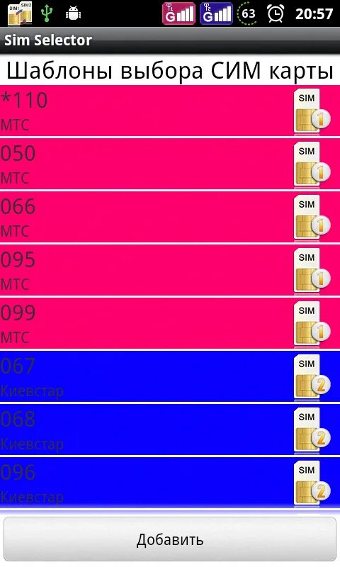 Сайт selector. Selector похожие сайты. Sim2m приложение.