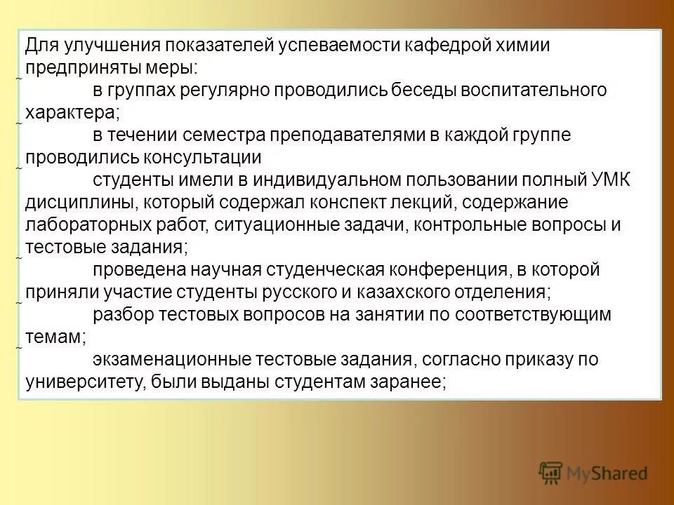 методика преподавания кафедры. практические навыки пропедевтика внутренних болезней.