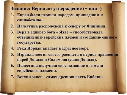 Верный миссия