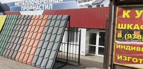 Кровля симферополь