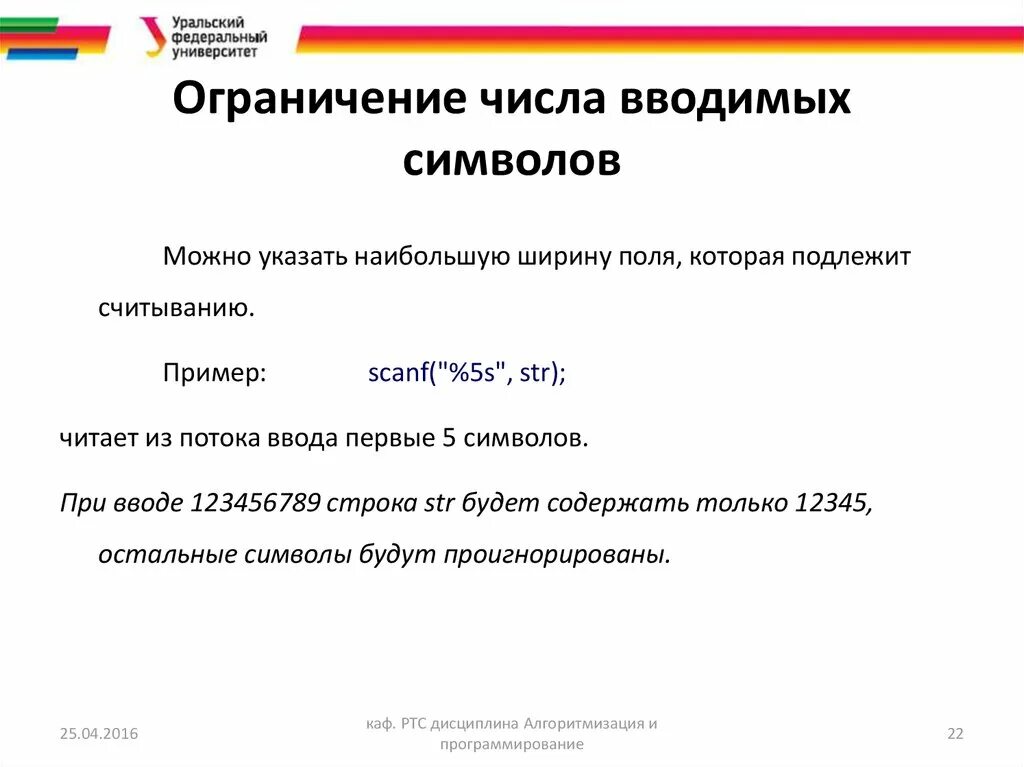 Ограничение по количеству пользователей