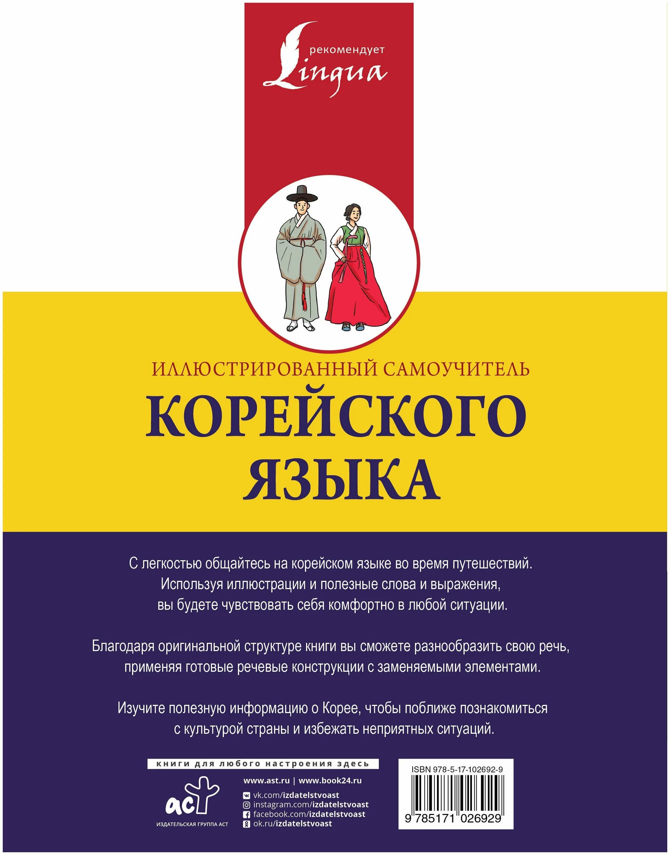 популярный иллюстрированный самоучитель. иллюстрированный самоучитель. иллюстрированный самоучитель английского языка. английский язык. ремесленник практическое руководство.