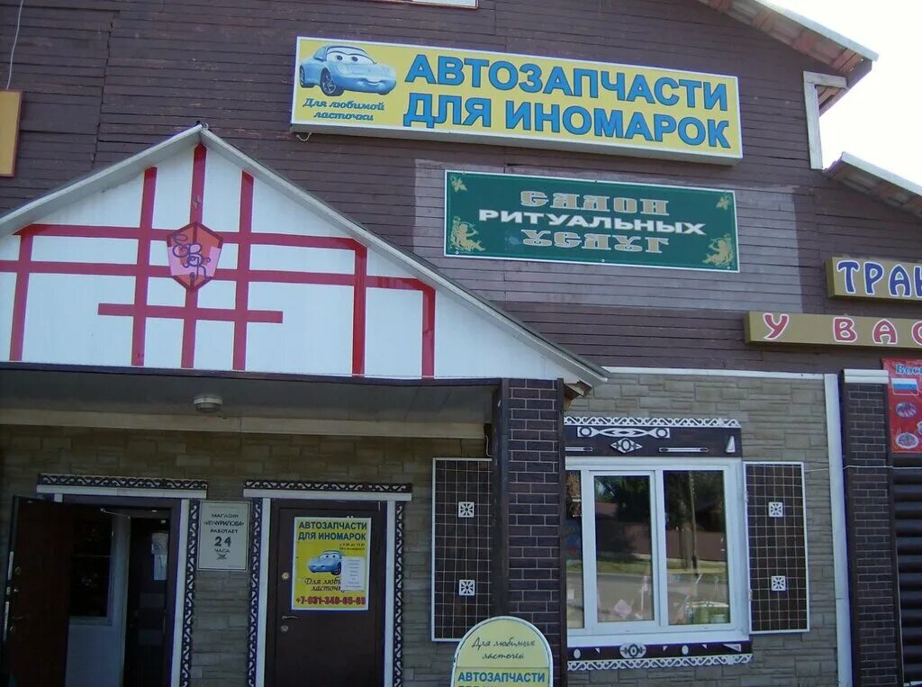 Zip auto 32. автомойка приозерск русавто. магазин верный приозерск. автозапчасти приозерск. автозапчасти приозерск.