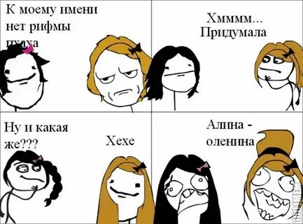 Рифма к насте смешные