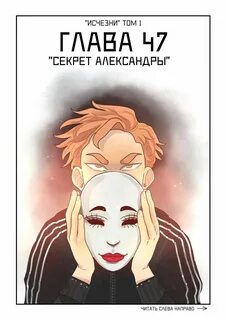 Исчезни читать