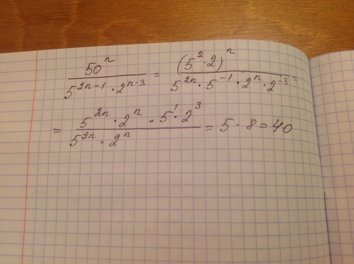 Пятьдесят n. 50 N 5 2n-1. 50 N 5 2n-1 2 n-1. 5 N+1 5 N-1 /2 5 N. 5^N+1-5^N-1.