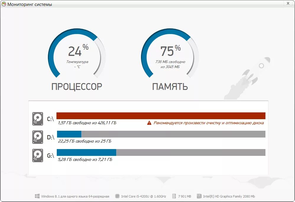 Программа для ускорения игр. Мониторинг системы в играх. Оптимизатор для игр Windows 10. Ускоритель приложений. Программа для очистки ускорения