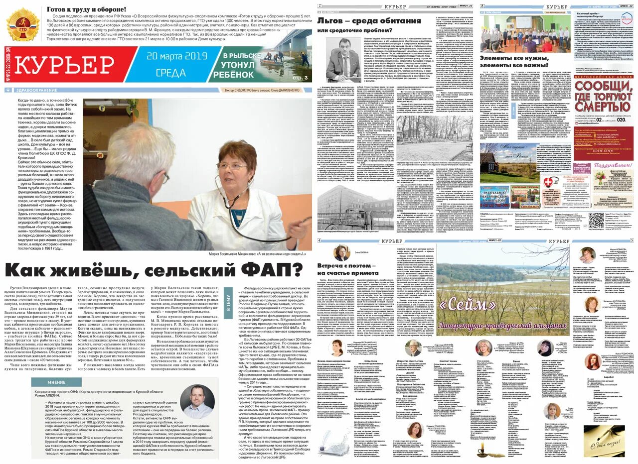 труд свежий номер