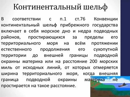 Фз 155 о территориальных водах
