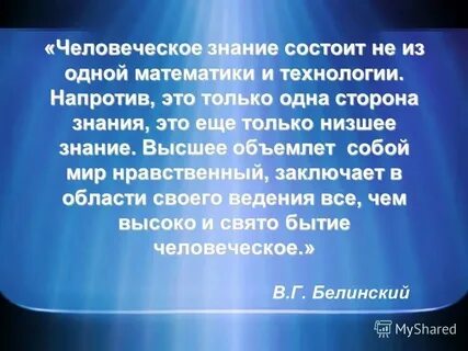 Высшее и низшее знание