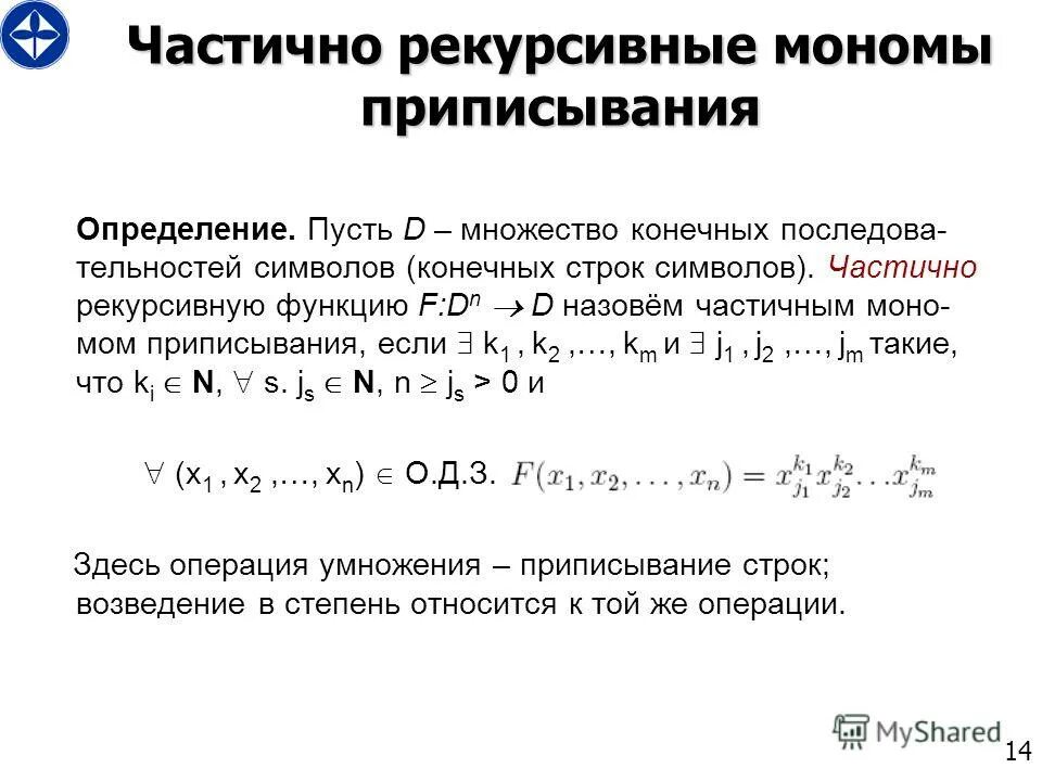 Рекурсивная функция произведения. Рекурсивная функция. Частично рекурсивные функции. Рекурсивно перечислимые множества. Рекурсивность конечного множества.