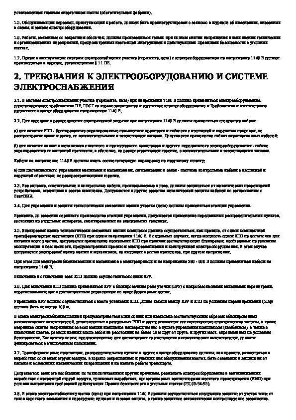 Инструкция по использованию электрической. Инструкция по использованию электрооборудованию оникс гостиница.