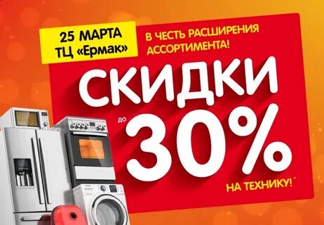 Днс скидки на день рождения 2024