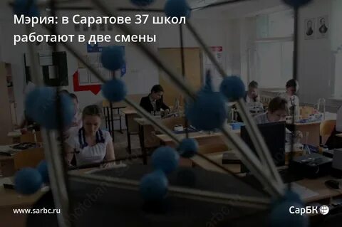 Школа работает в 2 смены