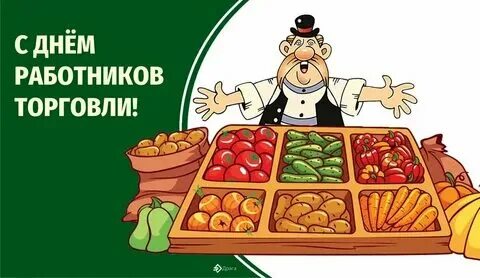 Мир торговли 2023