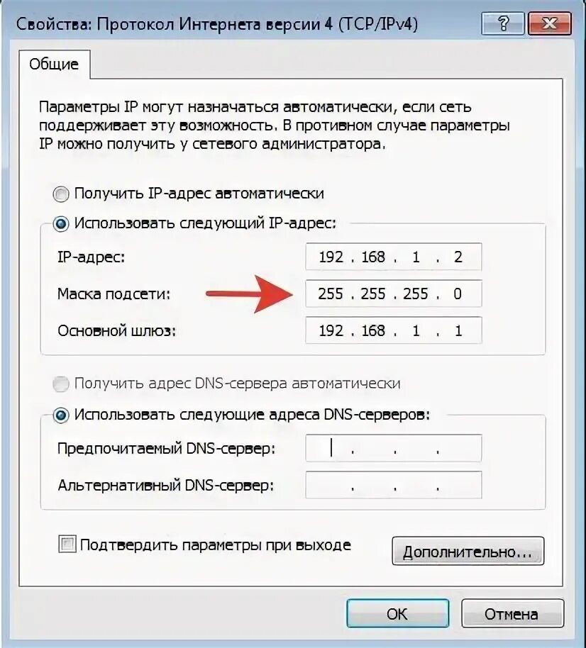 Адрес 192.168 0.0. Маска подсети 192.168.1.1. Шлюз маска подсети 192.168.0.1. Маска подсети 192.168.0.1. Маски ipv4.