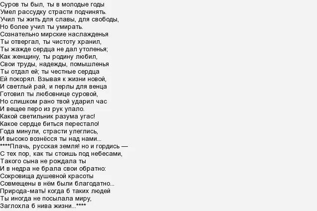 Добролюбов стихотворение некрасова. Стихотворение памяти Добролюбова. Памяти Добролюбова Некрасов стих. Некрасов стих памяти Добролюбова текст. Стих Некрасова памяти Добролюбова текст.