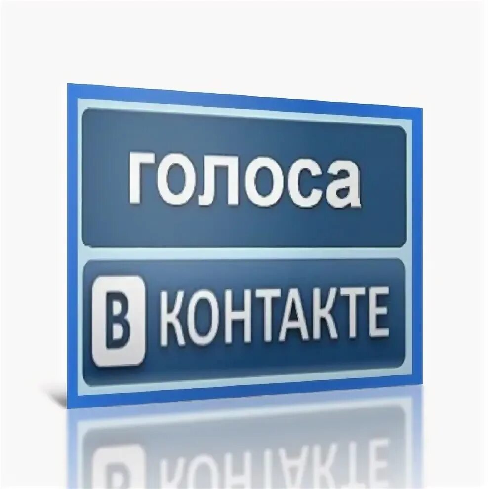 Бесплатный голос. Бесплатный голос. Бесплатный голос. Бесплатный голос. Бесплатный голос.