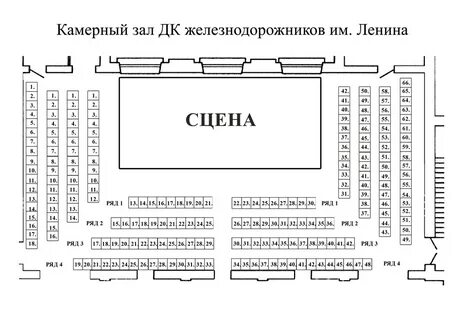Схема зала дк