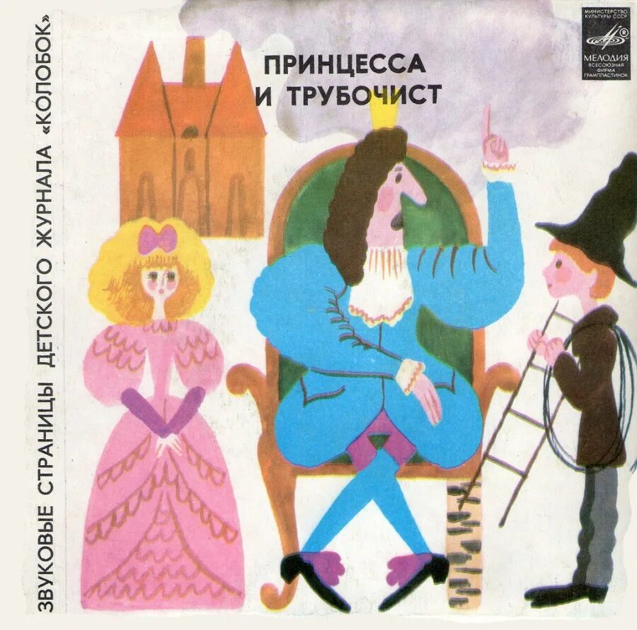 Пастушка и трубочист 1965. Пастушка и трубочист шкаф устаревший рисунок. Иллюстрации к сказке пастушка и трубочист андерсена. Слушать аудиокнигу император и трубочист. Пастушка и трубочист иллюстрации.