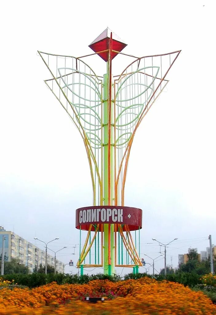 Солигорск рик. Солигорск белоруссия. город солигорск. солигорск города беларуси. парк четырех стихий солигорск.